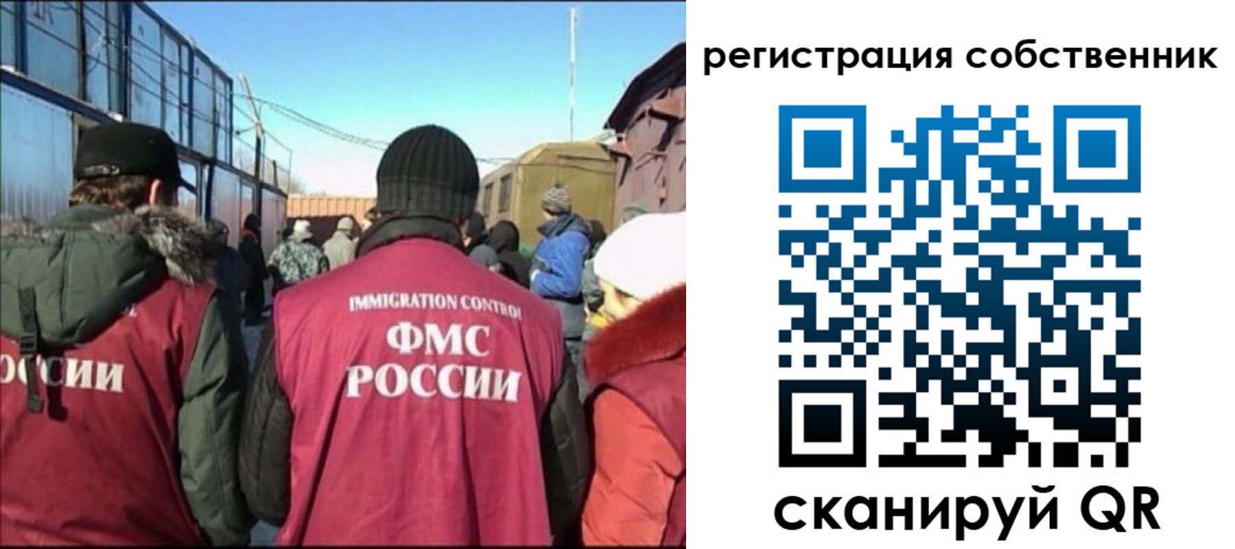 миграционный учет в Чулыме