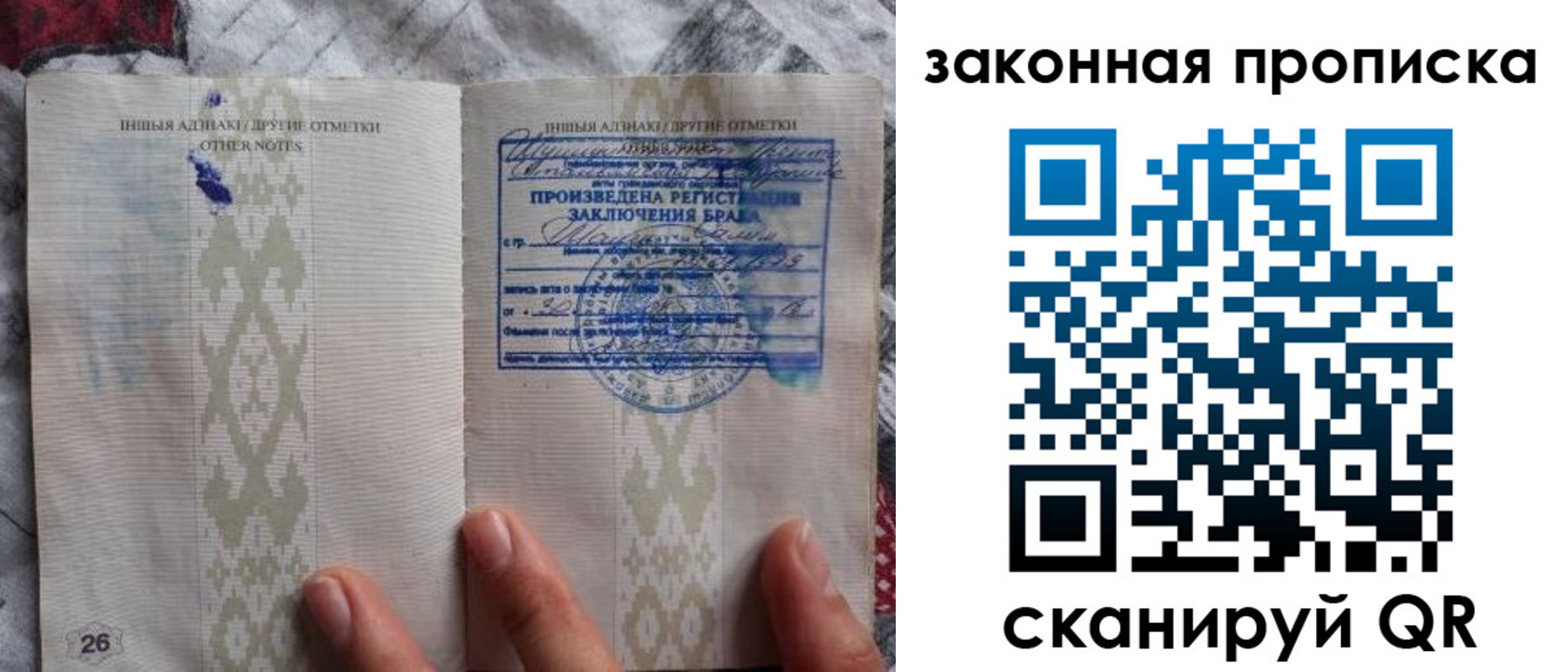 временная регистрация купить в Чулыме
