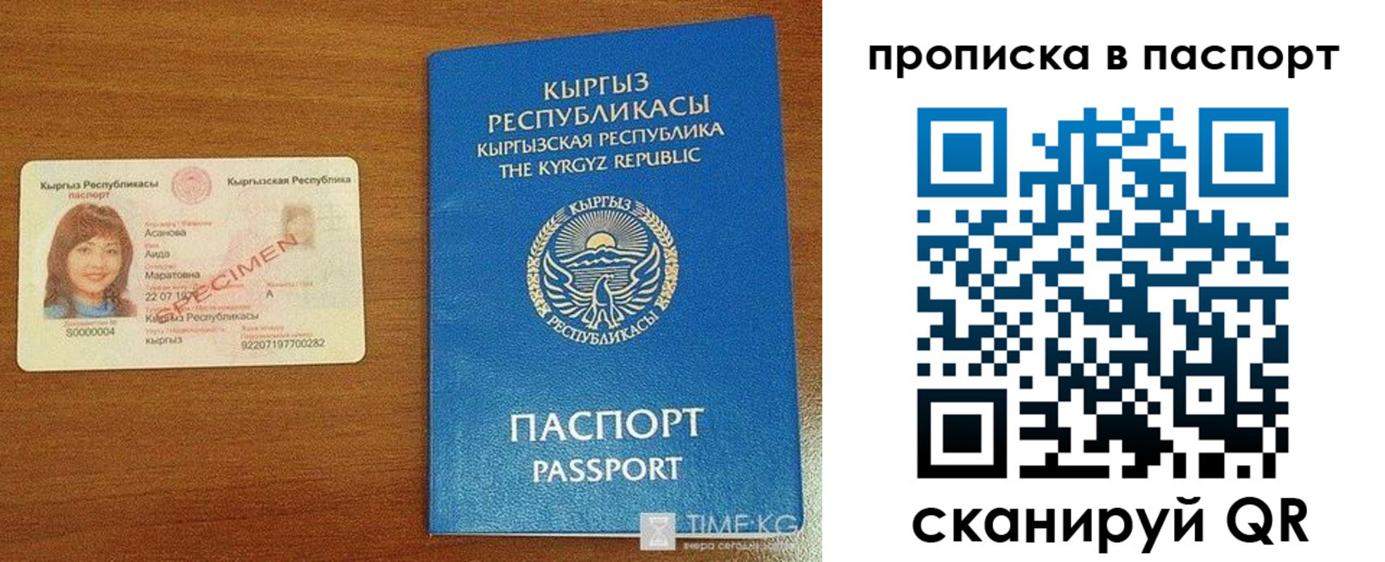 прописка штамп в Чулыме