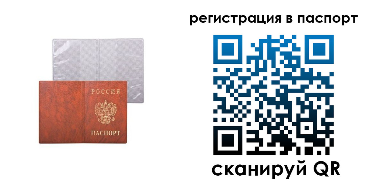 прописка в квартире в Чулыме