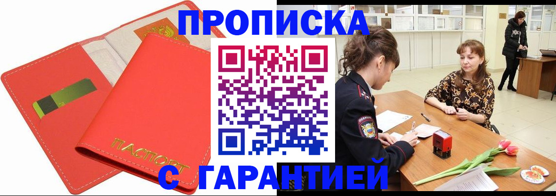 временная регистрация поиск в Чулыме