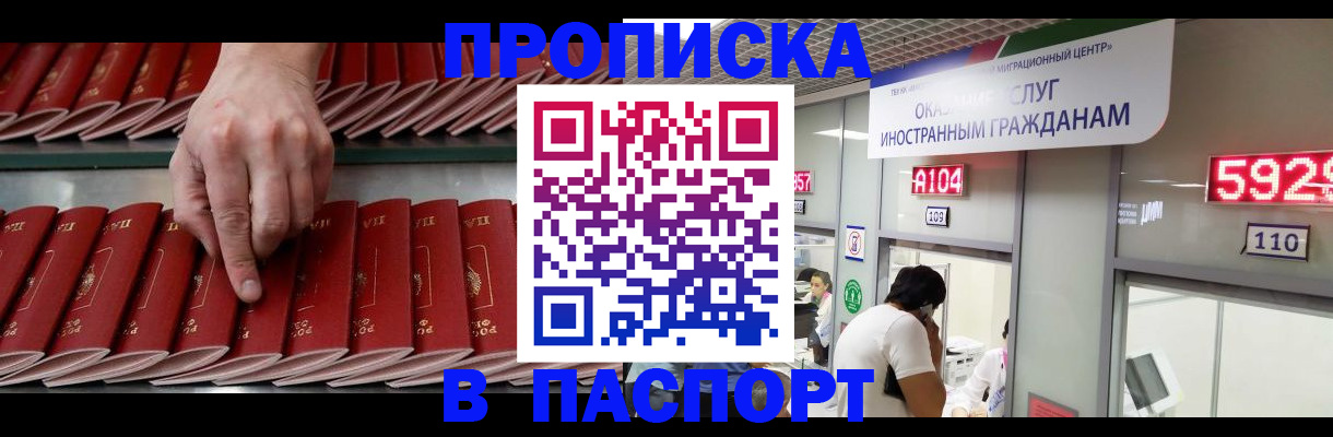 прописка для кредита в Чулыме