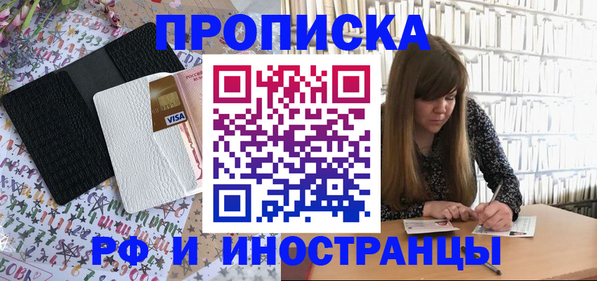 временная регистрация поиск в Чулыме