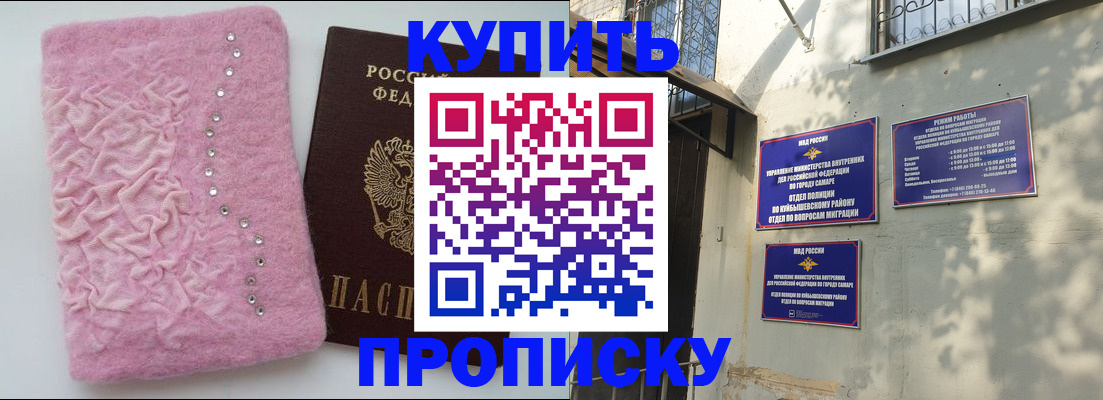 временная регистрация для школы в Чулыме