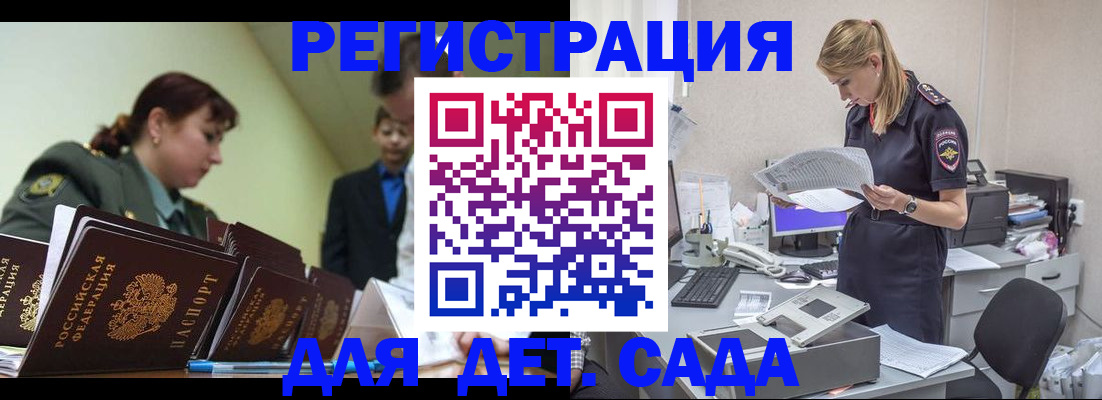 временная регистрация в квартире в Чулыме