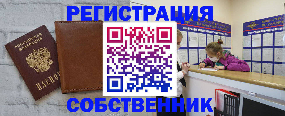 временная регистрация 2025 в Чулыме
