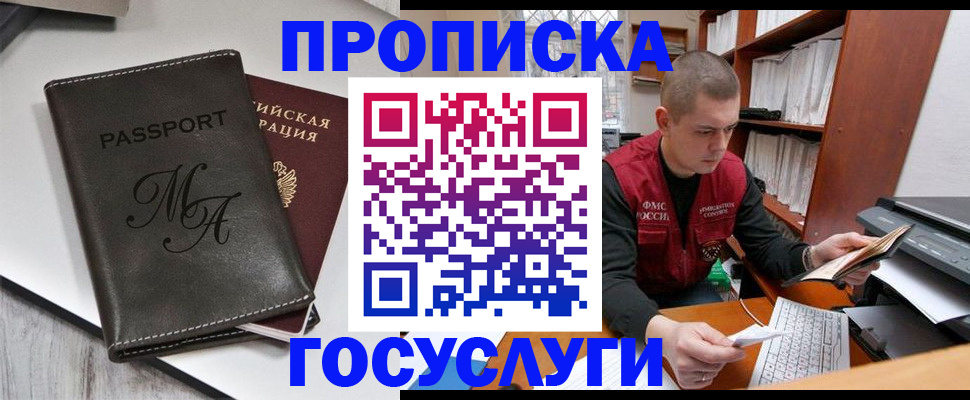 прописка паспорт в Чулыме