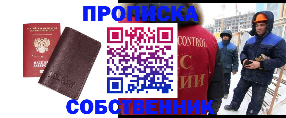 временная регистрация законно в Чулыме