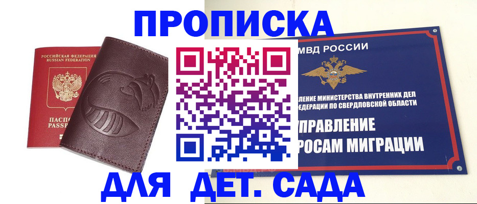 временная регистрация адрес в Чулыме