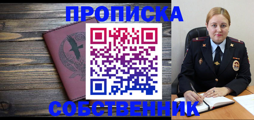 прописка для военкомата в Чулыме