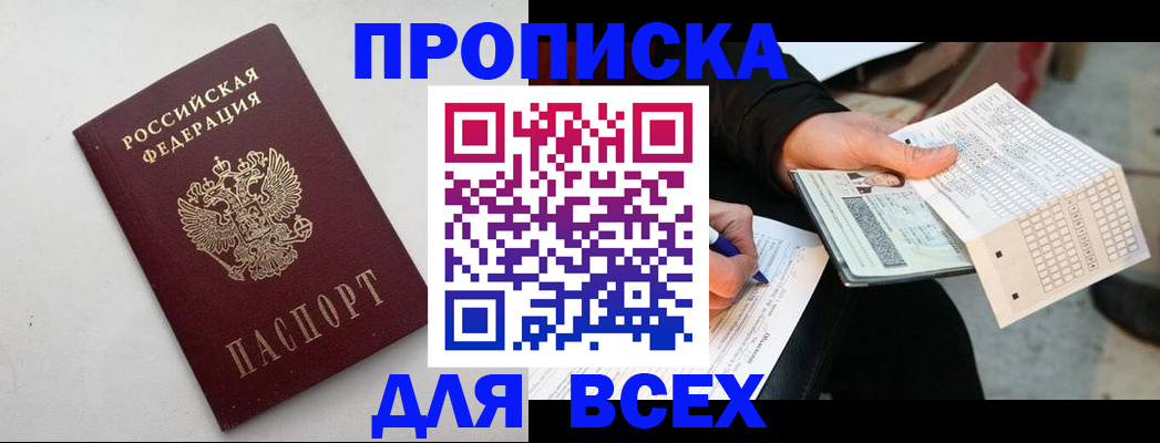временная регистрация собственник в Чулыме