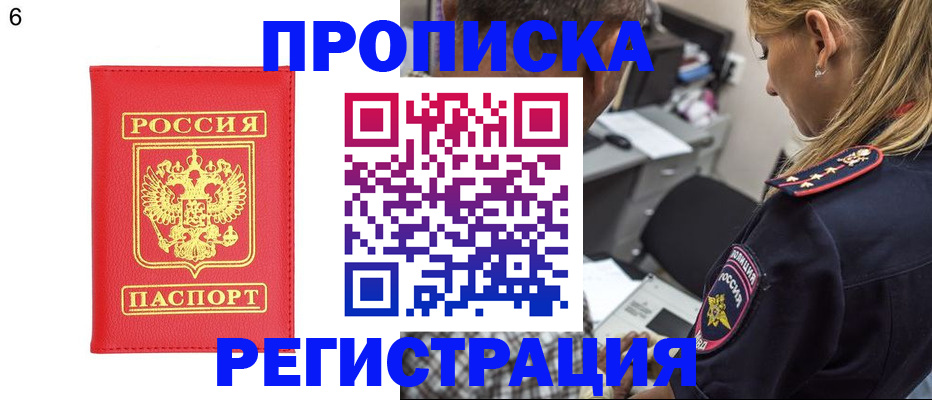 прописка иностранных граждан в Чулыме