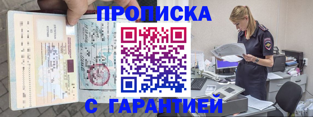 пропишу в квартире в Чулыме